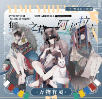 【一木一横】マスキングテープ 万物有灵【贝壳光】