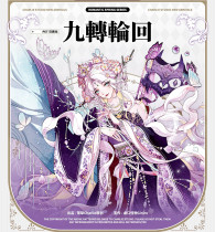 【茶犁】 マスキングテープ 九转轮回  贝壳光 10m