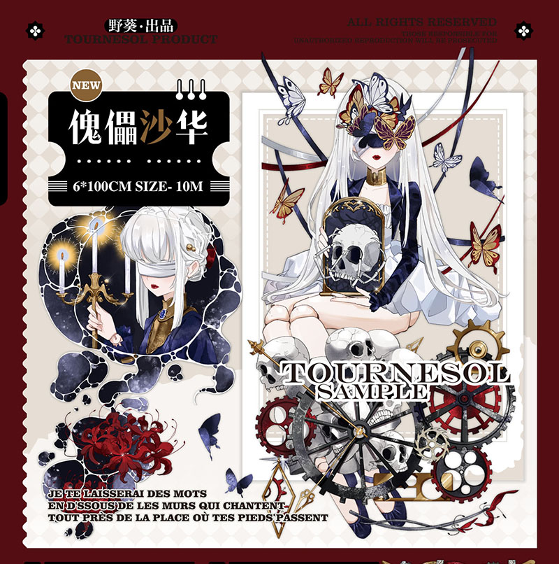 マステ/maskingtape - m.nekonozakka.com