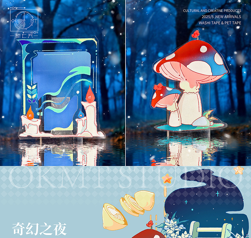 ［新品レアラスト・貝殻光PET5m］海外マステ 奇思妙想 少年マステ 春樱悸动 新品レアラスト・貝殻光PET5m］海外マステ 奇思妙想 少年マステ