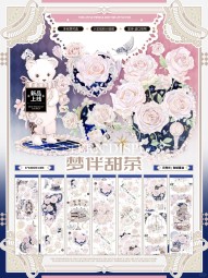 【小王纸和小狐狸】マスキングテープ 甜茶 贝壳光