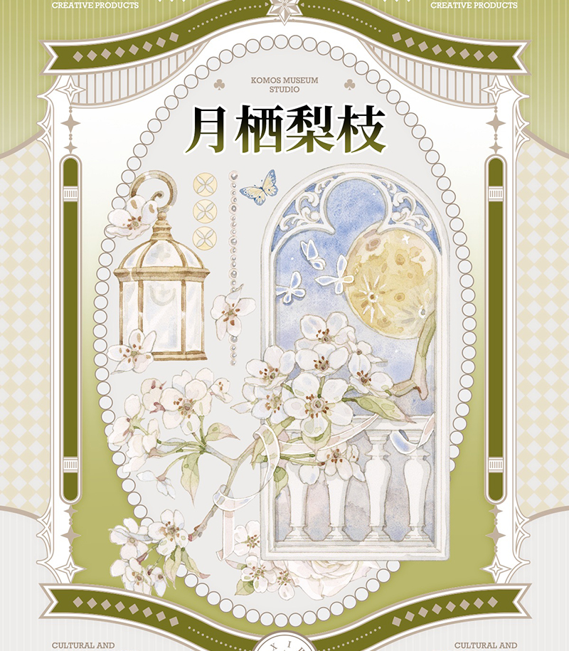 nanohana⭐︎ページ［新品レア・PET］海外マステ 青年 怦然心动