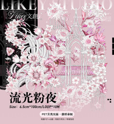 B【Likey】マスキングテープ 流光粉夜