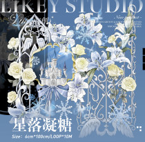 B【Likey】マスキングテープ 星落凝糖【PET贝壳光】