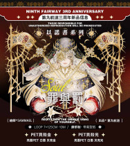 B【第九航道】マスキングテープ Soul罪与罚 贝壳金