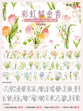7.2〆【醒醒】マステ maskingtape 花花模切胶带