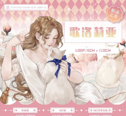 B【能猫日记】マスキングテープ 歌洛莉亚 贝壳光