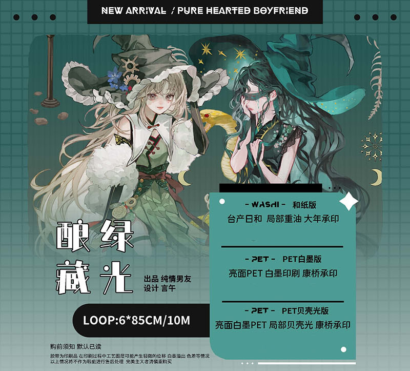 2764 贝壳光 7cm×10m 权御天下 海外マスキングテープ 2764 贝壳光 7cm×10m 权御天下 海外マスキングテープ - メルカリ