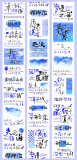 6月末発送【新七天】maskingtape マステ 那片海-PET特油