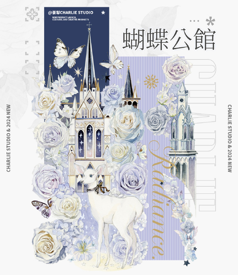 sale 2【茶犁】 マスキングテープ 蝴蝶公馆 贝壳银