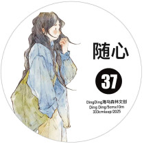 7.16〆 7月発送【Dingding】マステ maskingtape 37#随心