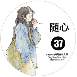 7.16〆 7月発送【Dingding】マステ maskingtape 37#随心
