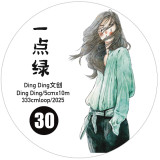 7.16〆 7月発送【Dingding】マステ maskingtape 30#一点绿
