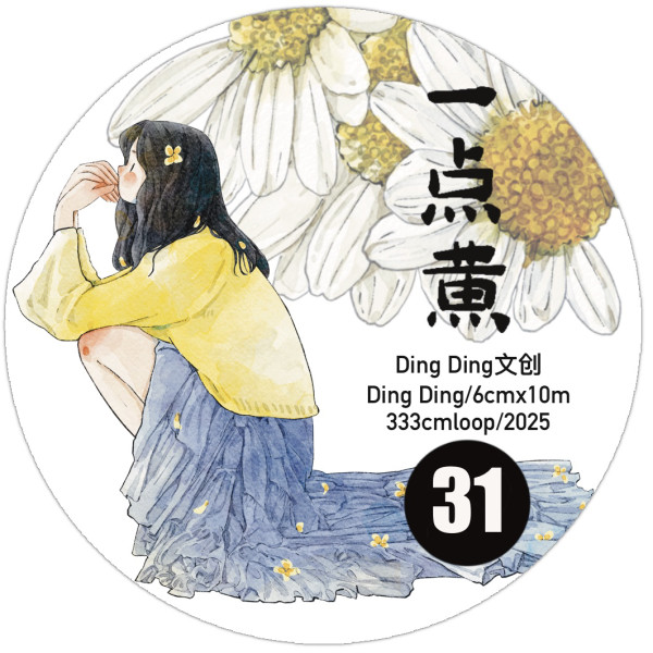 7.16〆 7月発送【Dingding】マステ maskingtape 31#一点黄