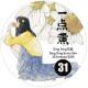 7.16〆 7月発送【Dingding】マステ maskingtape 31#一点黄
