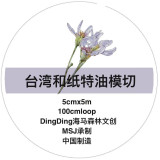 1.5〆 1月発送【Dingding】マステ maskingtape A41#野紫菊