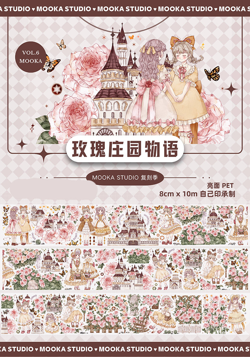 廃盤品【mooka】 マスキングテープ 玫瑰庄园物语（PET）