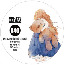 12.5〆 12月発送【Dingding】マステ maskingtape A40#童趣