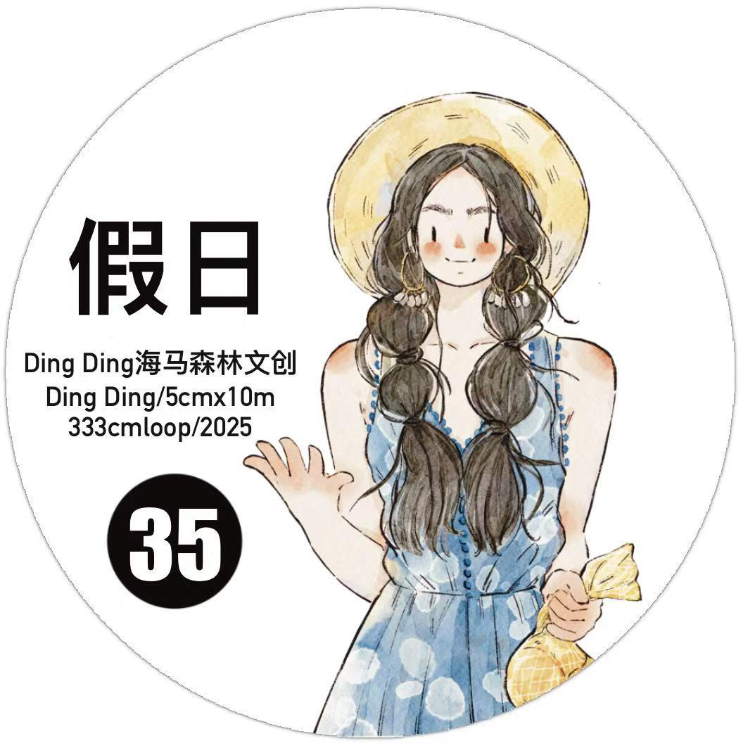 6.18〆 6月下発送【Dingding】マステ maskingtape 35#假日