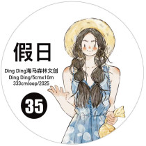 7.16〆 7月発送【Dingding】マステ maskingtape 35#假日