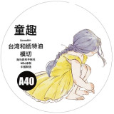 12.5〆 12月発送【Dingding】マステ maskingtape A40#童趣