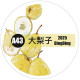7.5〆 7月発送【Dingding】マステ maskingtape A43#大梨子