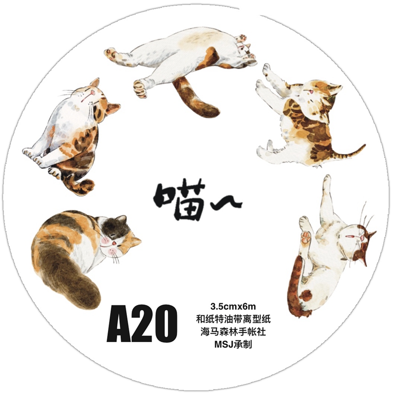 新品　DINGDING　A20#喵　PET霧面型抜きマスキングテープ　マステ6m 6.18〆 6月下発送【Dingding】マステ maskingtape A20#喵~