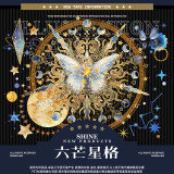 sale 【shine】マスキングテープ 六芒星格 PET