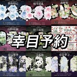 loop cut【7月下旬発送】マステ maskingtape 幸目 7.5〆