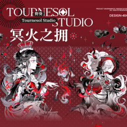 sale【野葵】マスキングテープ 冥火之拥 白墨+贝壳银+烫红金