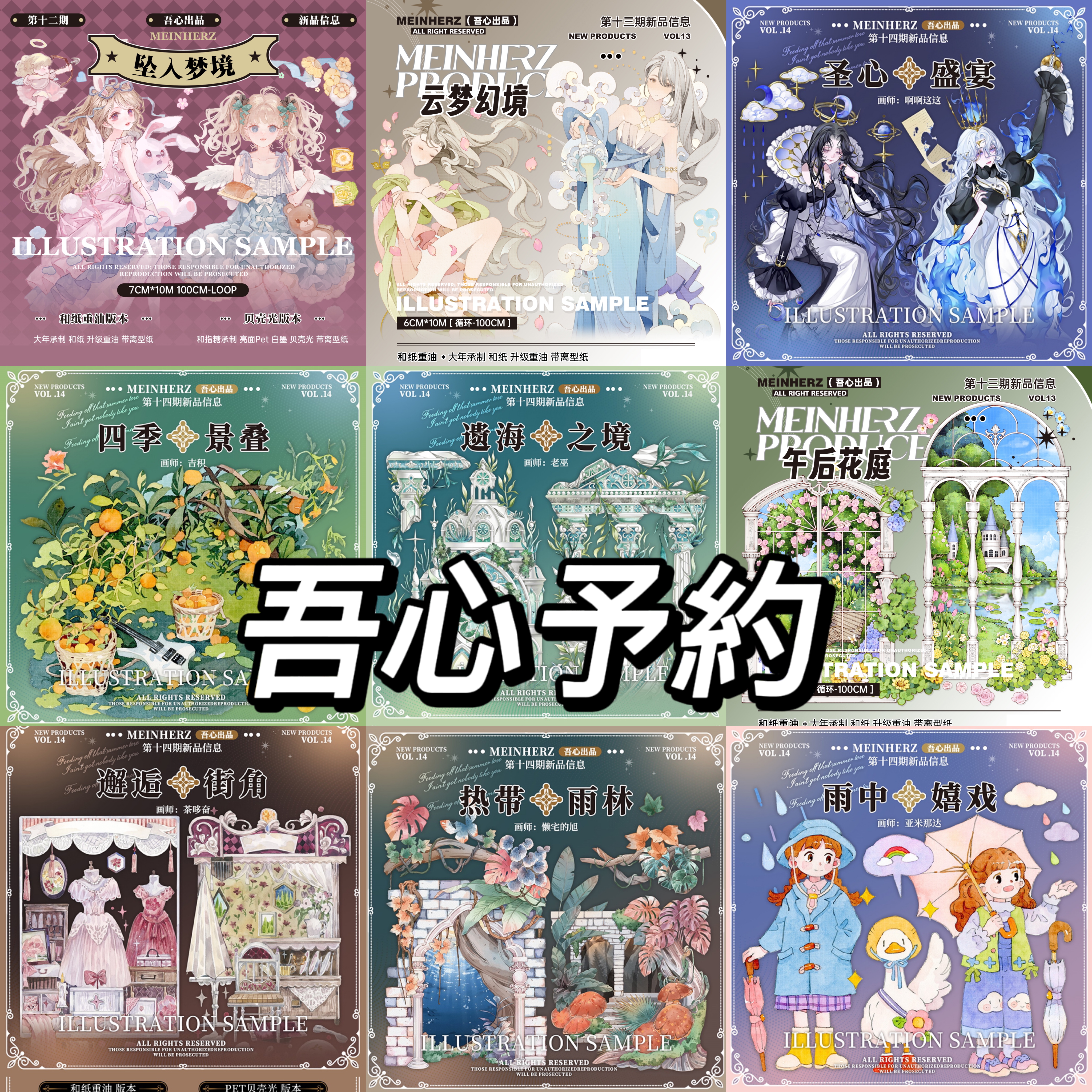 Find マステ/maskingtape,普通小狗,新七天3月上,雀斑茶,molinta
