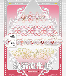 【menu】 マスキングテープ masking tape 绮罗流光·暖 贝壳光