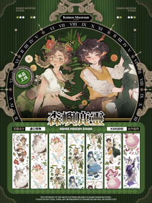 nanohana⭐︎ページ［新品レア・PET］海外マステ 青年 怦然心动