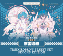 B【田小宝】マスキングテープ 宇宙遐想 pet