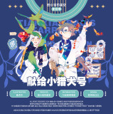 B【田小宝】マスキングテープ 献给小猎犬号 pet