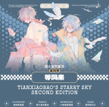 B【田小宝】マスキングテープ 等风来 （康桥pet）