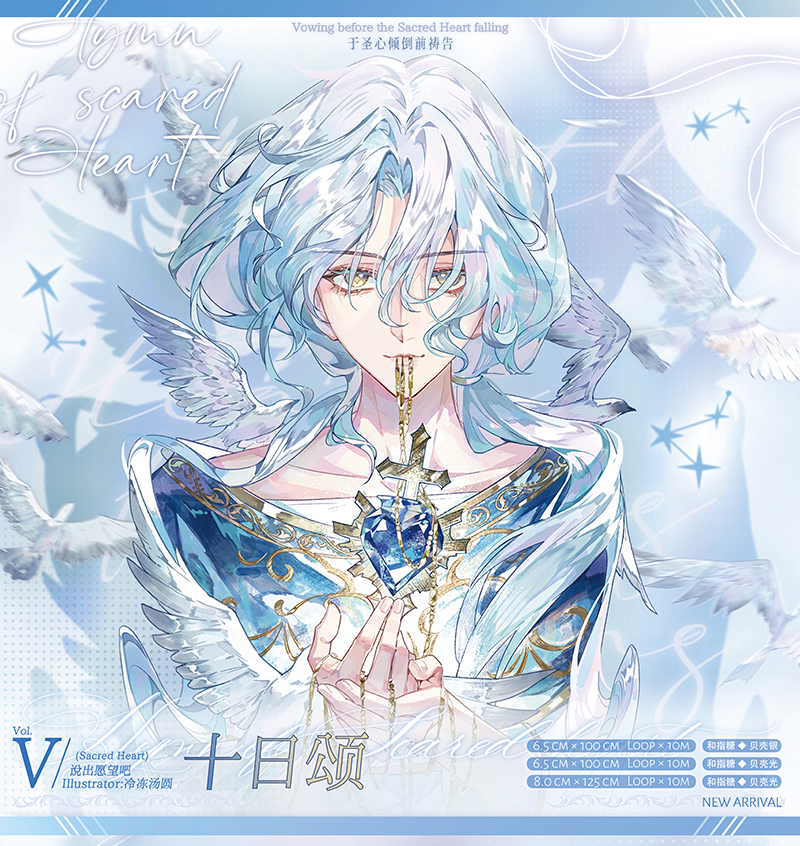 712 贝壳光 8cm×5m 巧克力恋曲 半端巻き 712 贝壳光 8cm×5m 巧克力恋曲 半端巻き