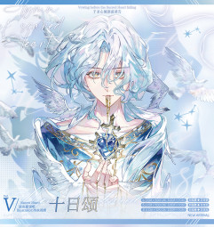 B【说出愿望】マスキングテープ 十日颂