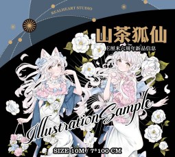 A【E厘米】マスキングテープ 山茶狐仙 贝壳光