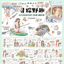 7.8〆【醒醒】マステ maskingtape  寻踪野趣