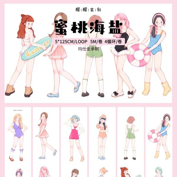 7.8〆【醒醒】マステ maskingtape  蜜桃海盐