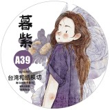 9.16〆 9月発送【Dingding】マステ maskingtape A39暮紫