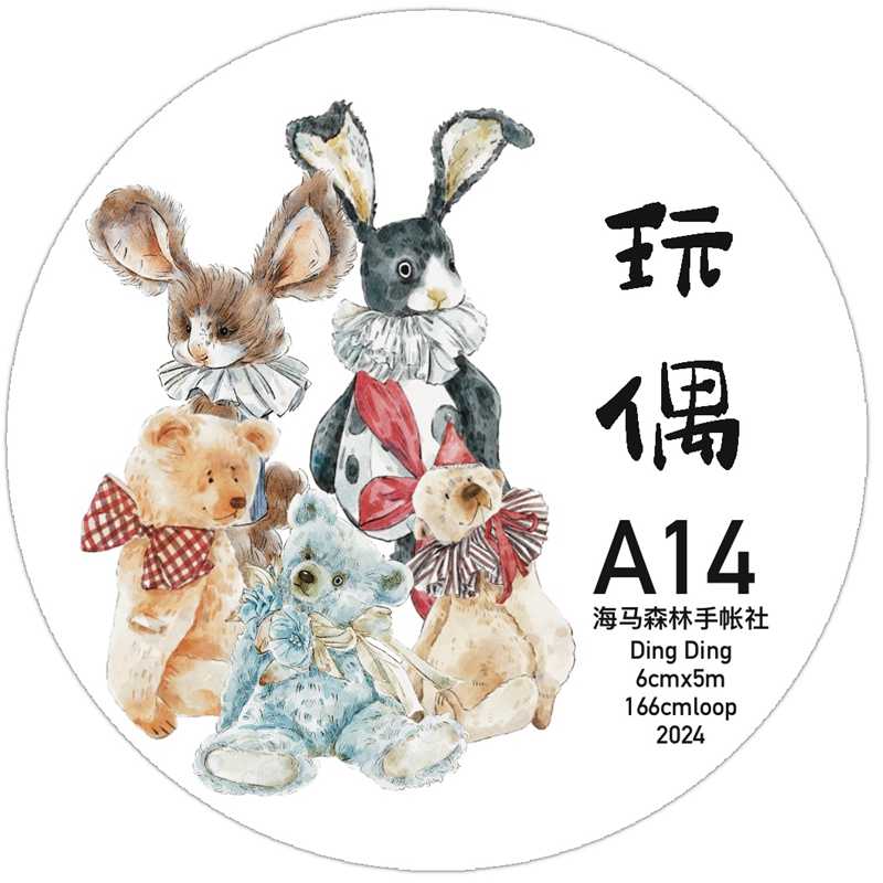 ★dingdingさんマステまとめ売り★ Amazon.co.jp: DingDing Vol6-18,マスキングテープ,マットPET
