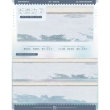 2.18〆【景物志】マスキングテープ maskingtape 6月新作 窗影