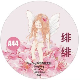 7.30〆 7月発送【Dingding】マステ maskingtape A44绯绯
