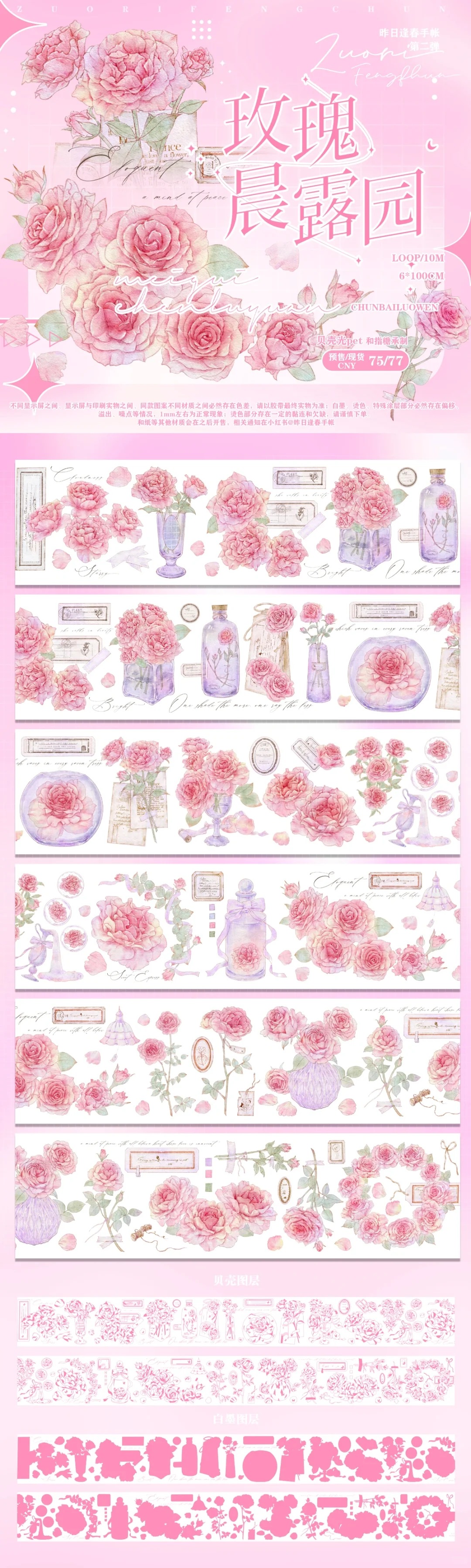 M023.新七天 天気歌者 マスキングテープ 和紙 新七天 - m.nekonozakka.com