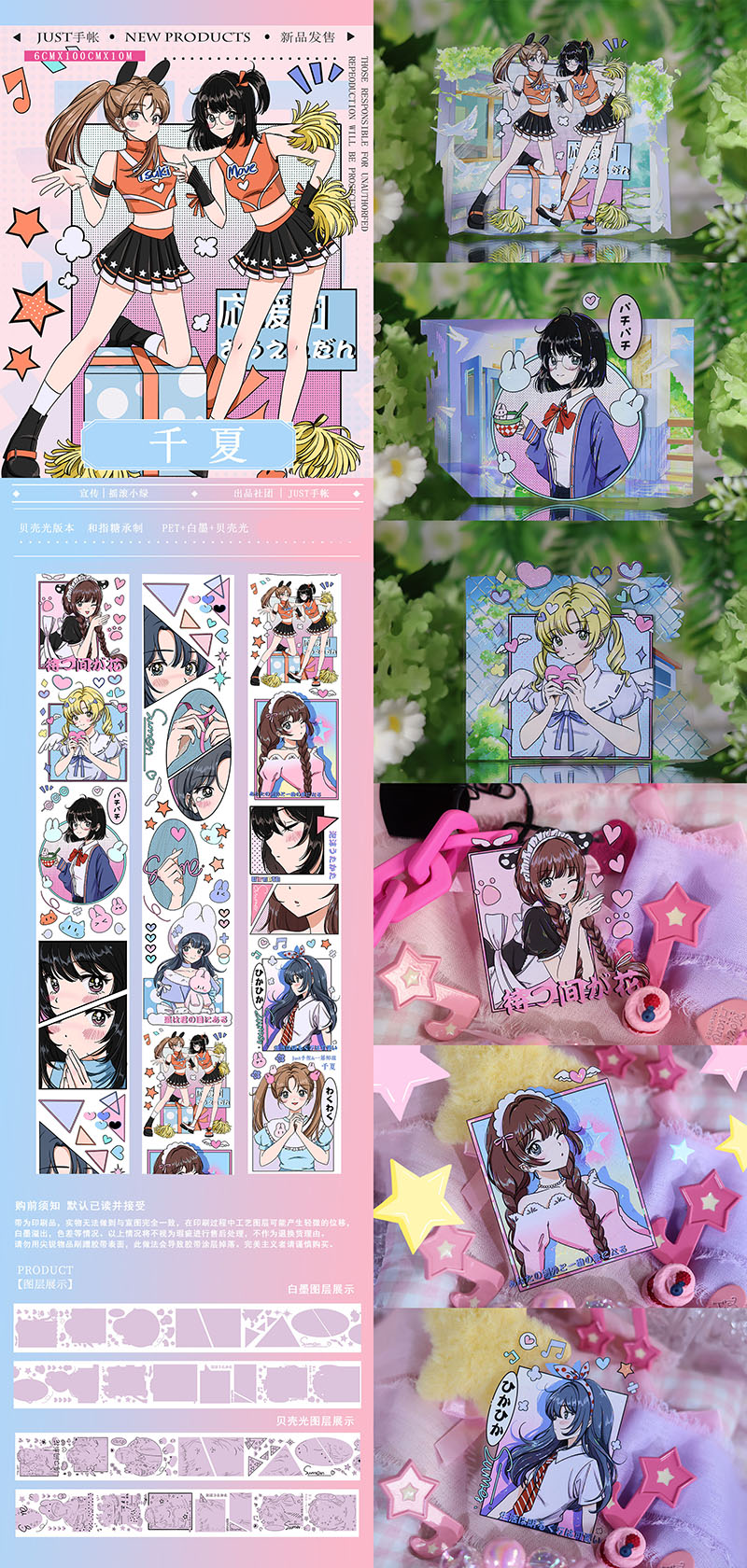 B【Just】マスキングテープ 千夏 贝壳光