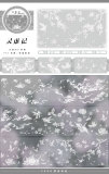 10.24〆【ZERO】マスキングテープ maskingtape 雲雨