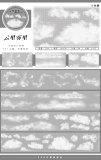10.24〆【ZERO】マスキングテープ maskingtape 雲雨