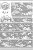 10.24〆【ZERO】マスキングテープ maskingtape 雲雨